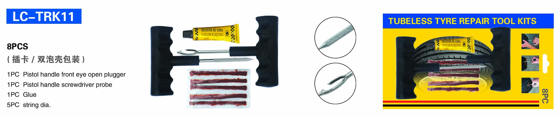 LC-TRK011